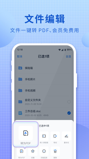 和彩云网盘app5.0谷歌版截图