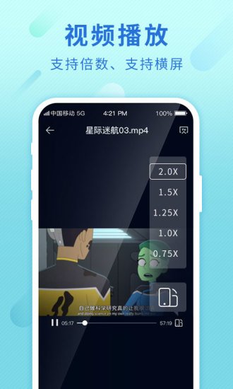 和彩云网盘app5.0谷歌版截图