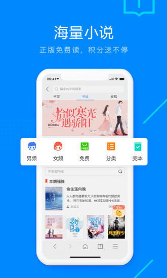 搜狗浏览器app安卓版截图