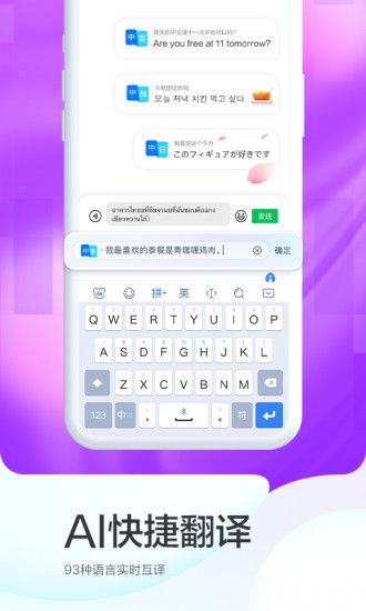 百度输入法官方版截图