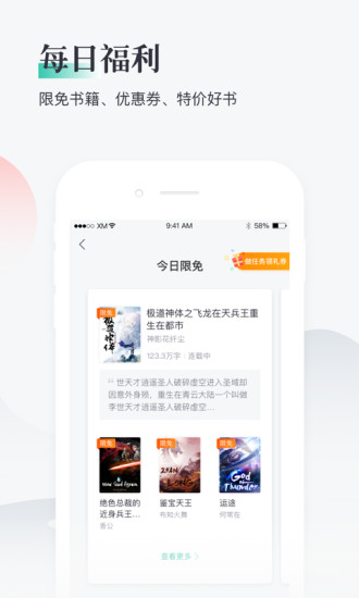 熊猫看书app手机版截图