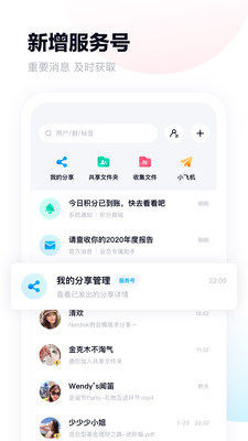 百度网盘app官方免费截图