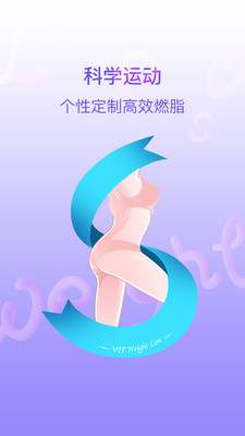 多锐减肥app截图