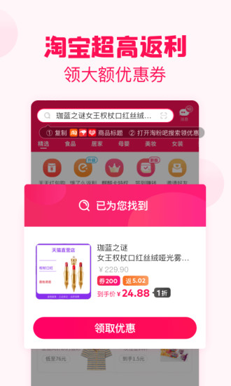 淘粉吧app旧版截图