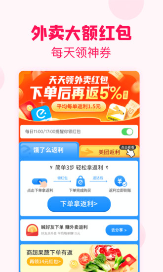 淘粉吧app旧版截图