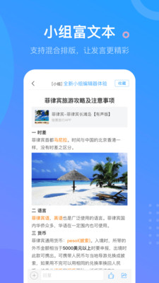 超星学习通app最新版截图