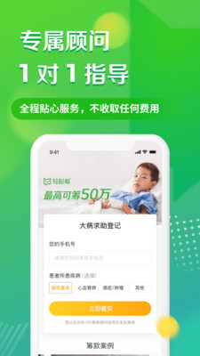 轻松筹app官方版截图