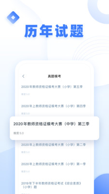 粉笔教师app最新版截图