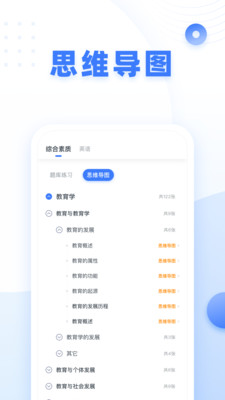 粉笔教师app最新版截图