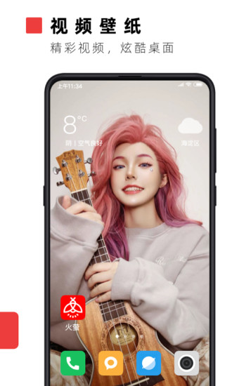 火萤视频壁纸app旧版截图