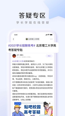 百度贴吧官方app下载截图