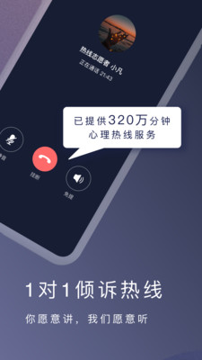 简单心理app截图