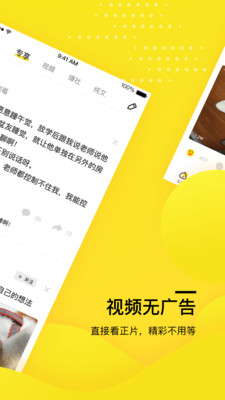 糗事百科app官方版截图