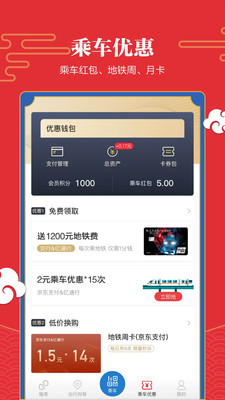 亿通行app下载安装截图