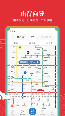 亿通行app下载安装截图