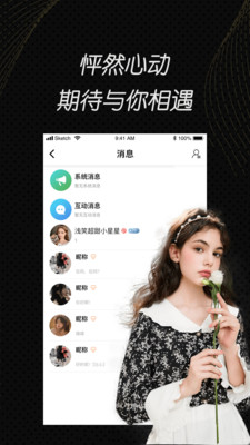 小白兔直播app免费下载截图