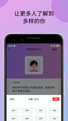 小科科app安卓截图