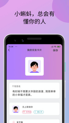 小科科app安卓截图