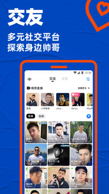 Blued下载2021最新版截图