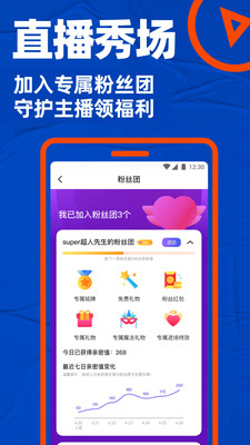 Blued下载2021最新版截图