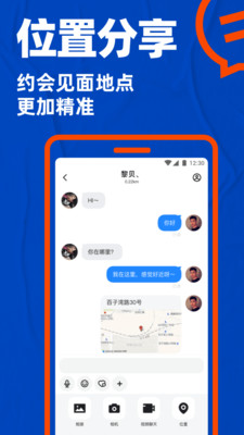 Blued下载2021最新版截图