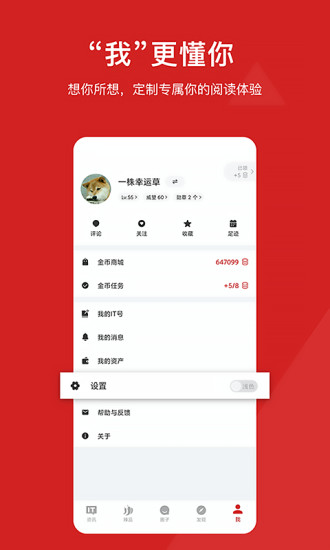 IT之家app旧版本截图