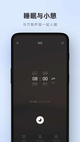 潮汐app解锁版截图