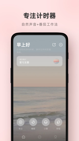 潮汐app解锁版截图