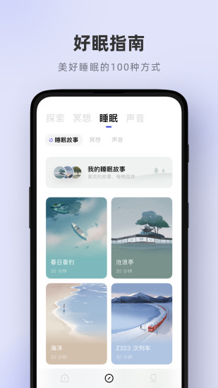 潮汐app解锁版截图