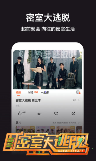 芒果TV官方版截图