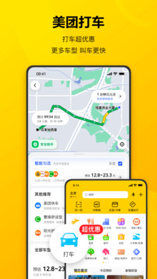 美团谷歌版app截图