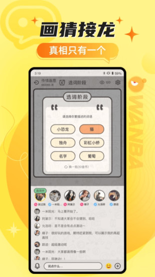 玩吧app官方截图