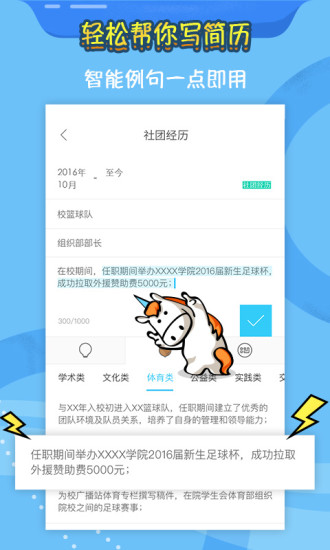 知页简历app下载截图