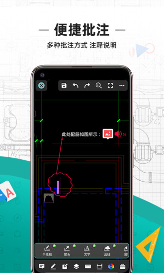 CAD看图王手机版最新版截图