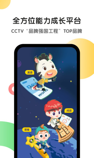 斑马app官方版截图