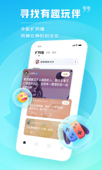 TT语音官方版截图