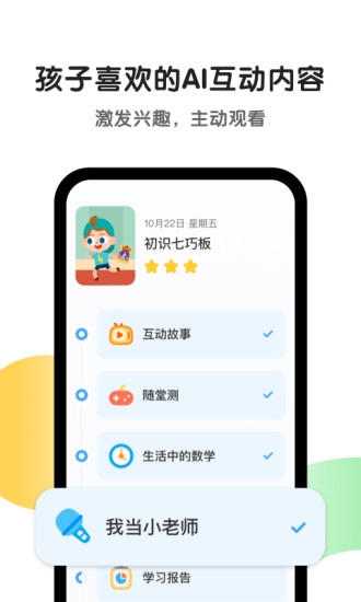 斑马app免费截图