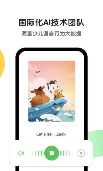 斑马app免费截图