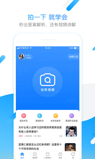 小猿搜题app解锁版截图