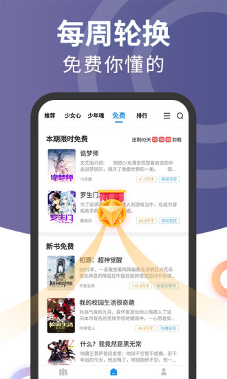 元气萌app安卓版截图