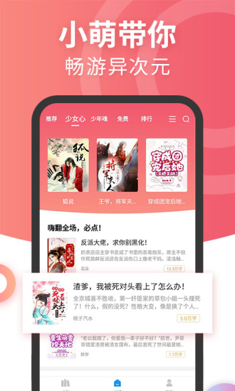 元气萌app安卓版截图