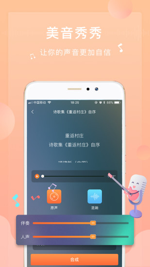 为你诵读app最新版截图