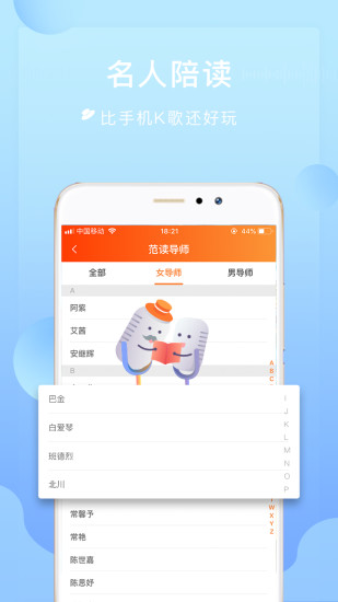 为你诵读app最新版截图