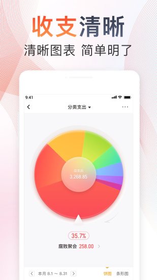 随手记旧版本截图