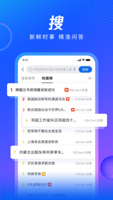 解锁纯净版QQ浏览器截图