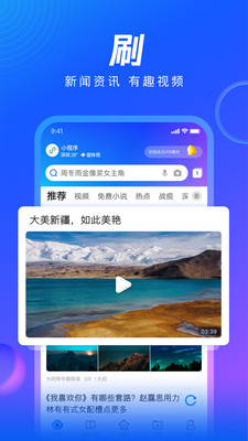 解锁纯净版QQ浏览器截图