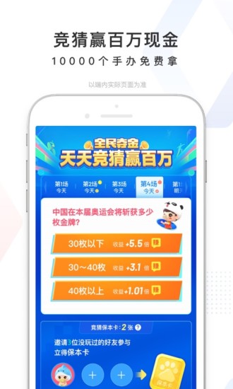 百度官方正版截图