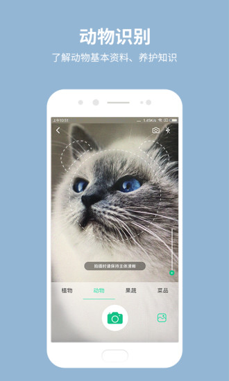 识物app官方版截图