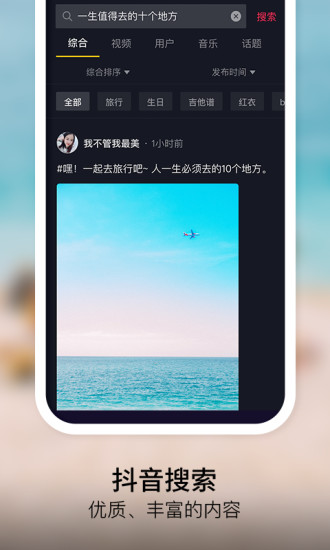 抖音软件最新版截图