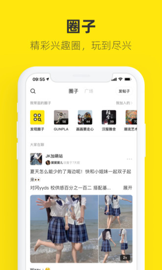 闲鱼最新版截图